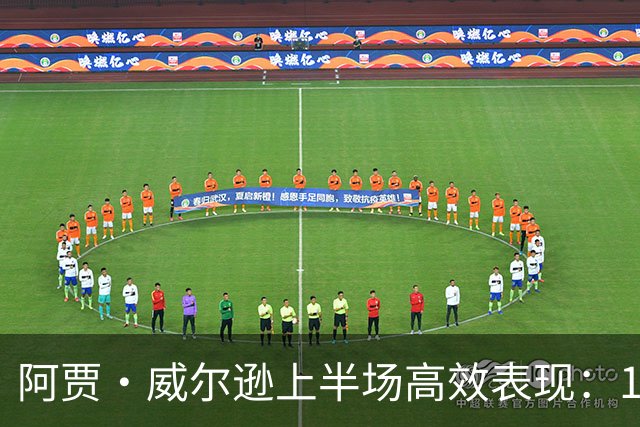阿贾·威尔逊上半场高效表现：16分钟砍下21分，正负值+23